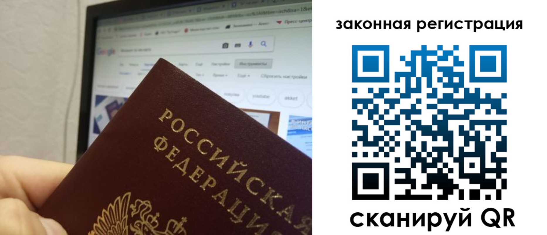 прописка для кредита в Пушкино