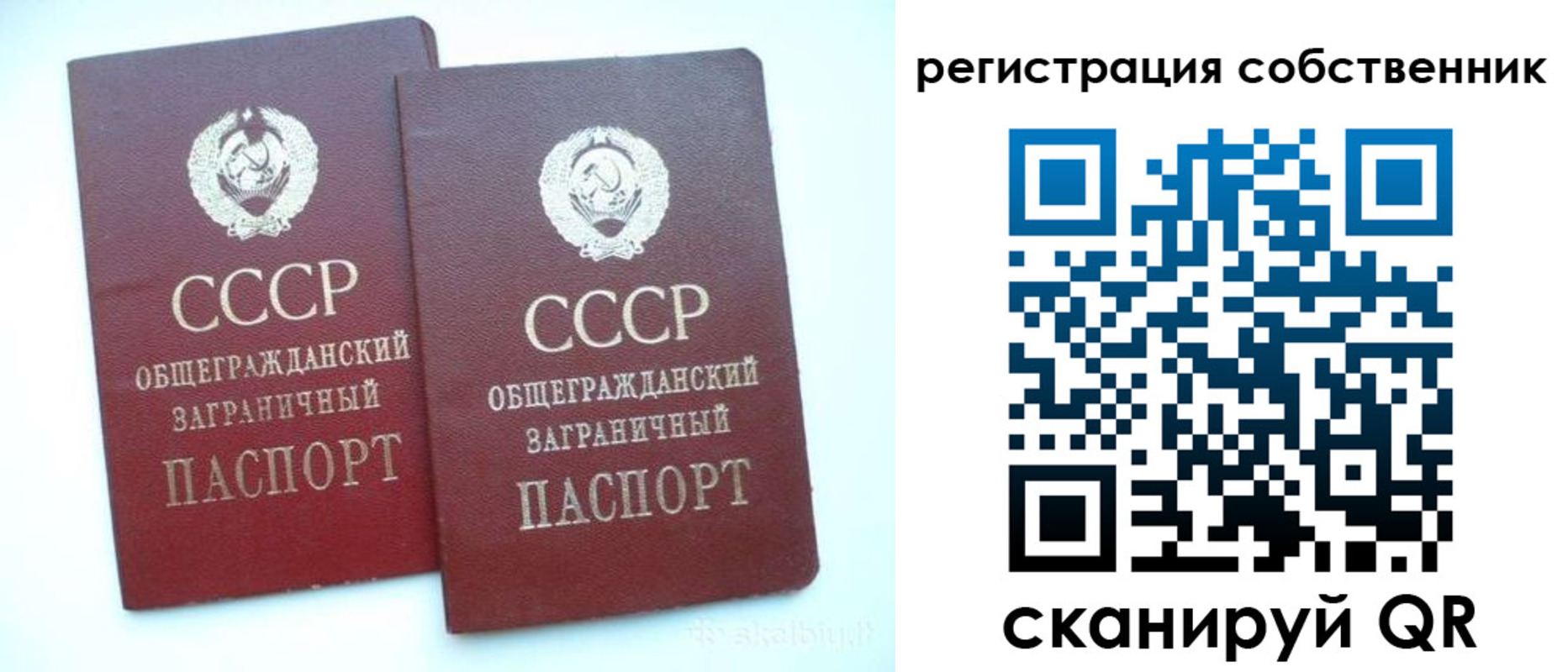 временная регистрация надежно в Пушкино