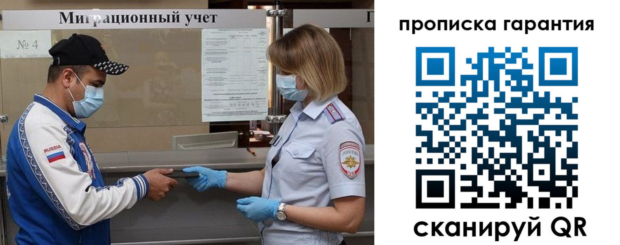 прописка регистрация в Пушкино