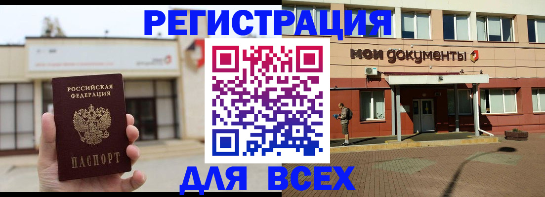 временная регистрация 2025 в Пушкино