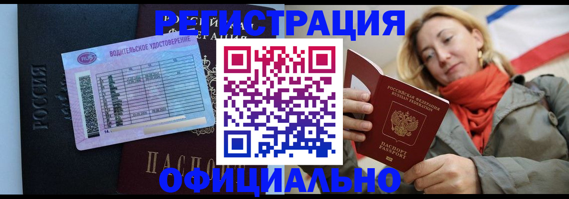 прописка для школы в Пушкино