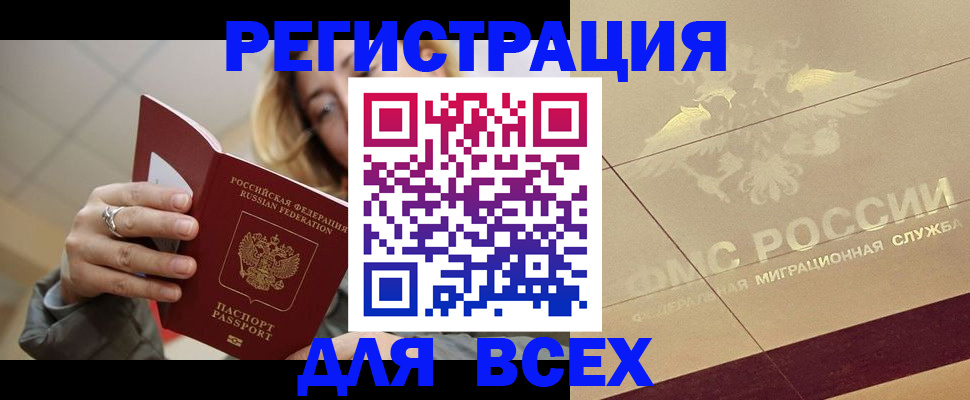 временная регистрация госуслуги в Пушкино